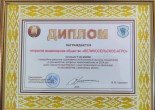 Награды и достижения