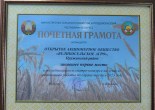 Награды и достижения