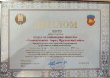 Награды и достижения